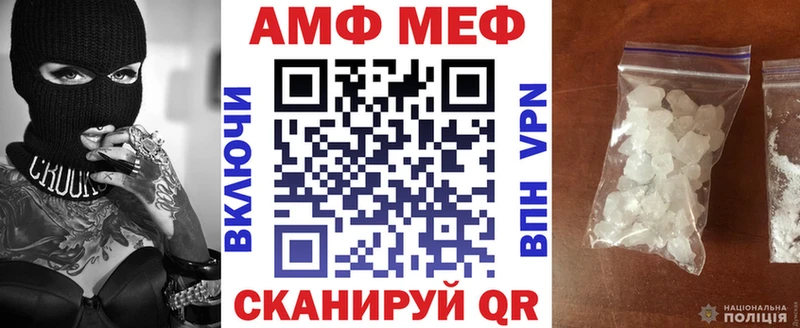 АМФ VHQ  купить  сайты  Джанкой 