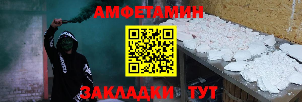 АМФЕТАМИН Розовый  Вход с VPN  Амфетамин  АМФ  Джанкой 