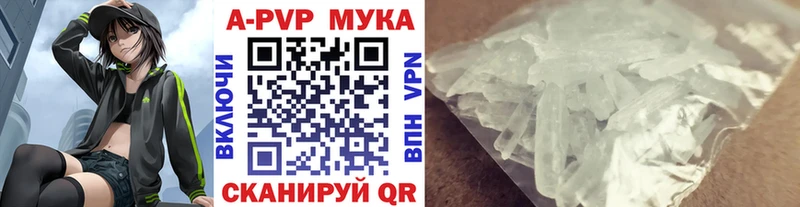A PVP Crystall  Джанкой 