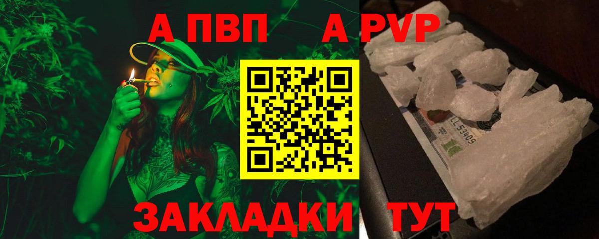 Alfa_PVP СК КРИС  где можно купить   А ПВП  Джанкой  А ПВП крисы CK  Вход с VPN 