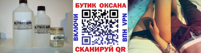 БУТИРАТ оксана  МЕГА tor  Джанкой 