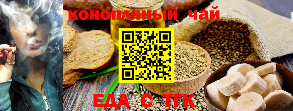 Джанкой  Еда ТГК марихуана  Вход с VPN 