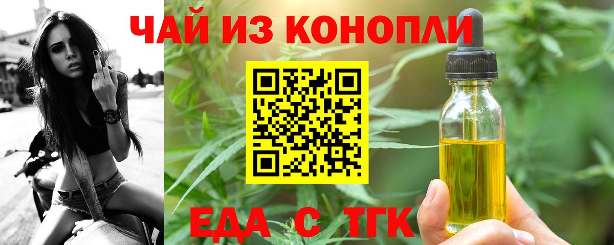 Cannafood конопля Джанкой