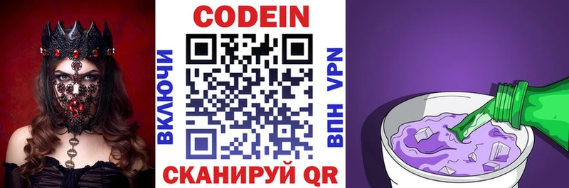 гидра ССЫЛКА  Джанкой  Кодеиновый сироп Lean напиток Lean (лин) 