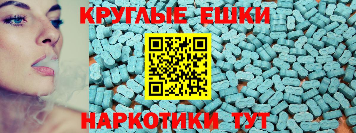 Джанкой  Ecstasy  Вход с VPN  Ecstasy 99% 