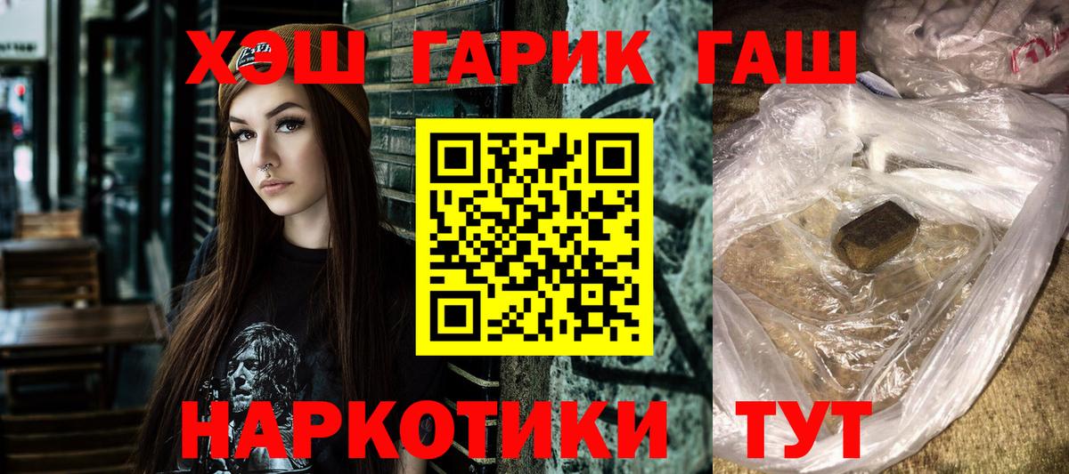 Гашиш гарик Джанкой