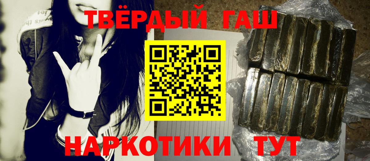 Гашиш VHQ  Вход с VPN  Джанкой 