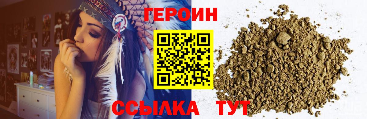 ГЕРОИН Афган  Вход с VPN  Джанкой 