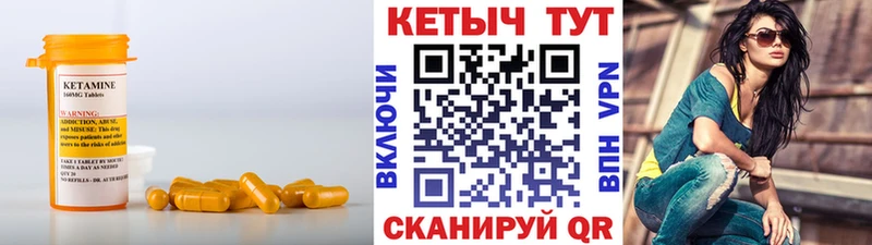 как найти наркотики  Джанкой  КЕТАМИН VHQ 