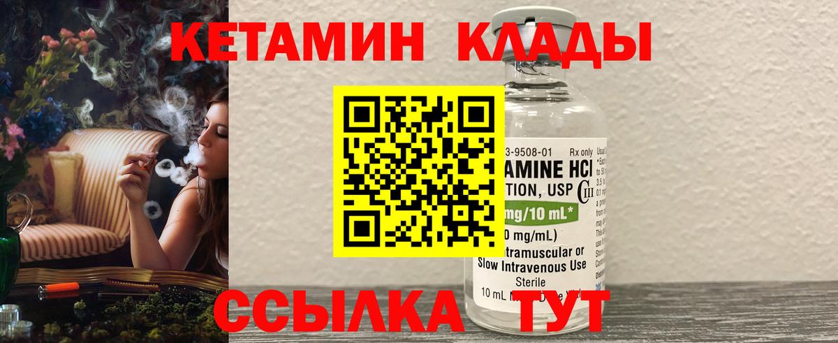 Кетамин VHQ  Вход с VPN  Джанкой  Кетамин ketamine 