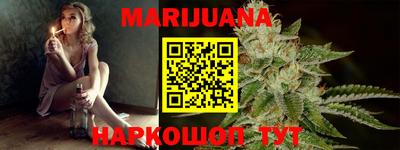 каннабис Мариинск