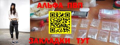 Альфа ПВП Бугуруслан