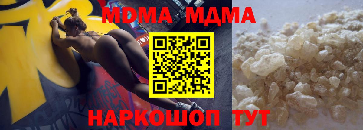МДМА crystal  МДМА crystal  Джанкой  Вход с VPN 