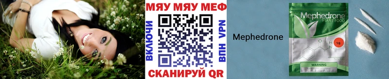 Мефедрон mephedrone сколько стоит Джанкой