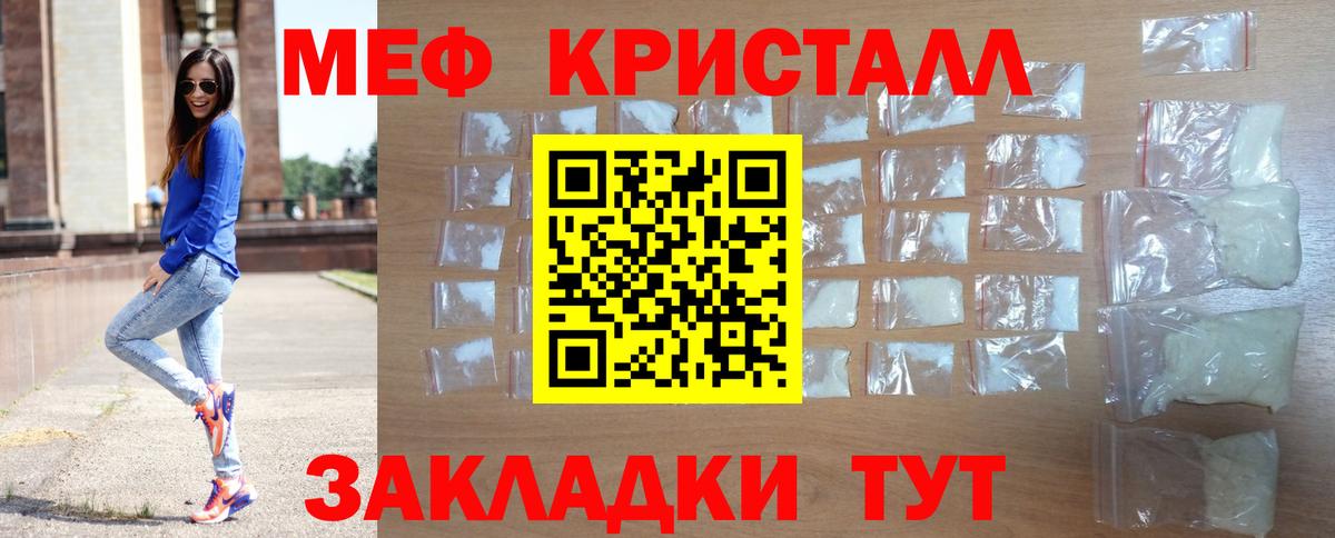 Меф мяу мяу  Джанкой