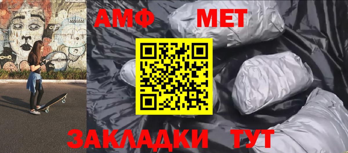 Джанкой  МЕТАМФЕТАМИН винт  МЕТАМФЕТАМИН  Вход с VPN 