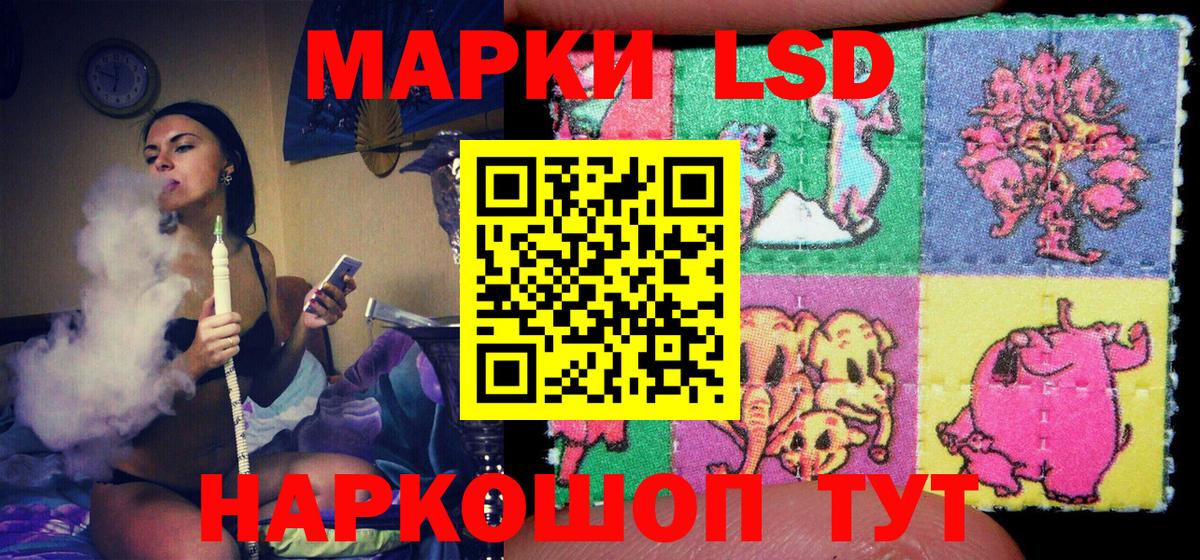 Джанкой  Наркотические марки 1,8мг  Вход с VPN 