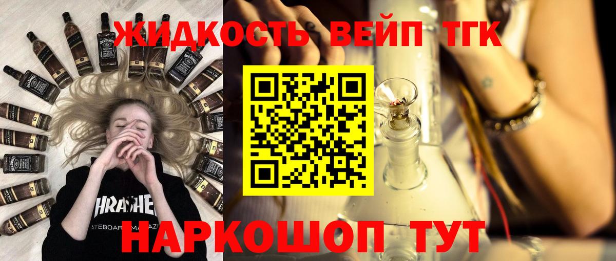 Дистиллят ТГК вейп с тгк  Вход с VPN  где можно купить наркотик  Джанкой 